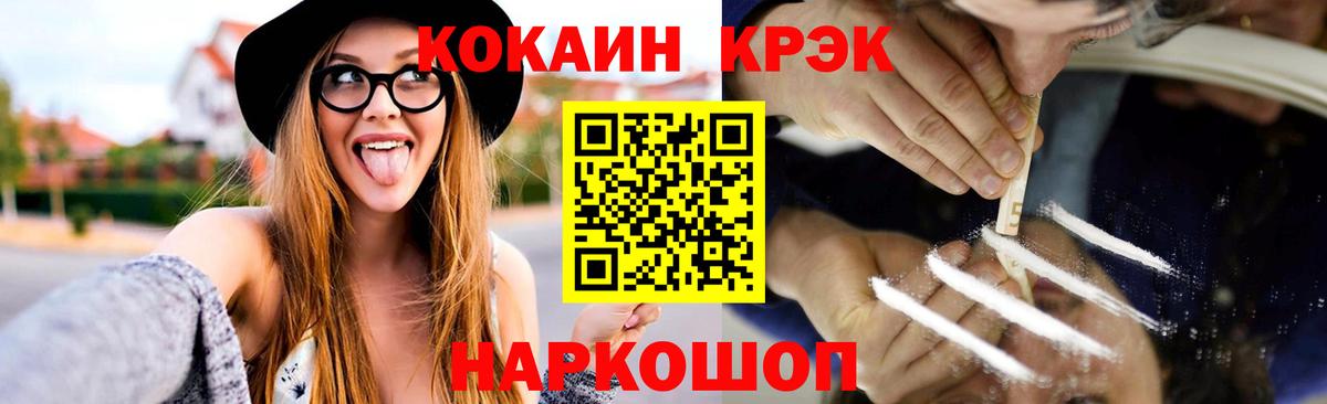 Cocaine Боливия Уссурийск