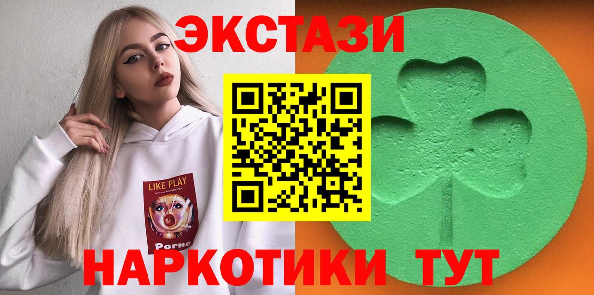 Экстази  гидра ONION  Уссурийск  Ecstasy ешки  Вход с VPN 