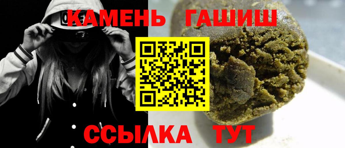 ГАШ 40% ТГК  ГАШ  ГАШИШ ice o lator  Уссурийск  Вход с VPN 