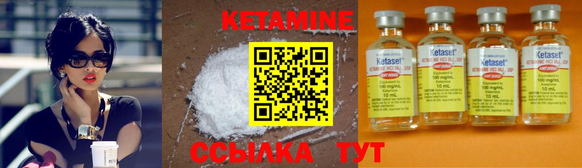 Кетамин ketamine  OMG зеркало  Уссурийск  Вход с VPN 