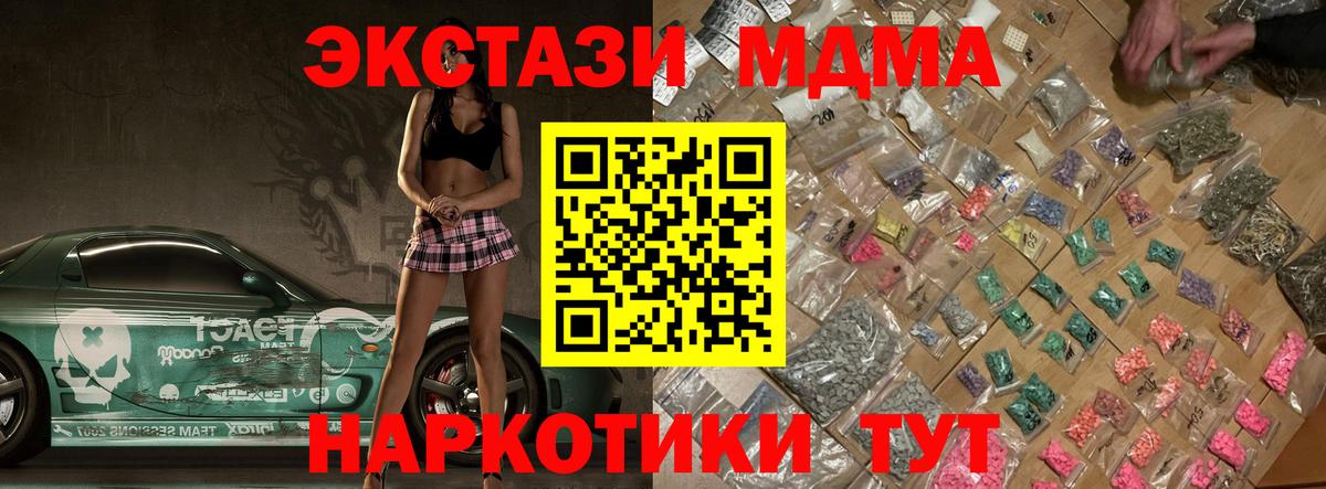 Уссурийск  МДМА crystal  MDMA VHQ  МДМА  Вход с VPN 