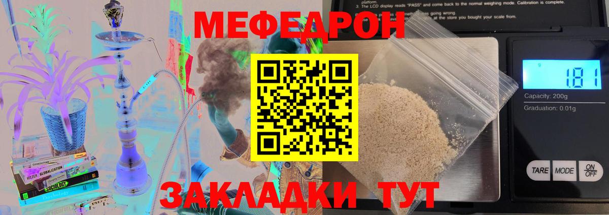 Меф кристаллы Уссурийск