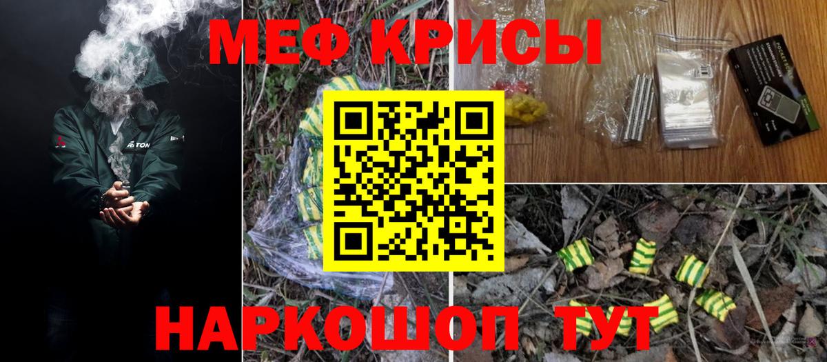 Меф VHQ  Вход с VPN  Меф  Уссурийск 