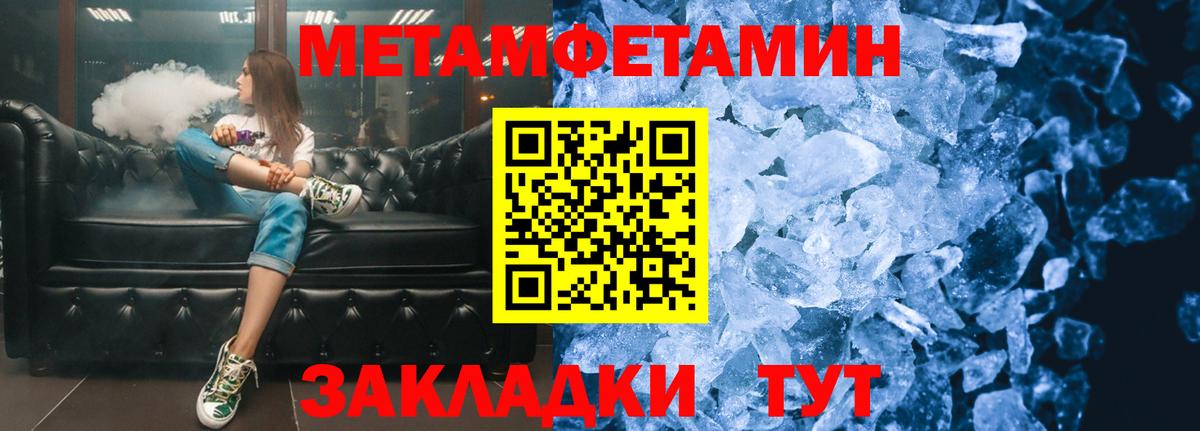 МЕТАМФЕТАМИН Декстрометамфетамин 99.9% Уссурийск