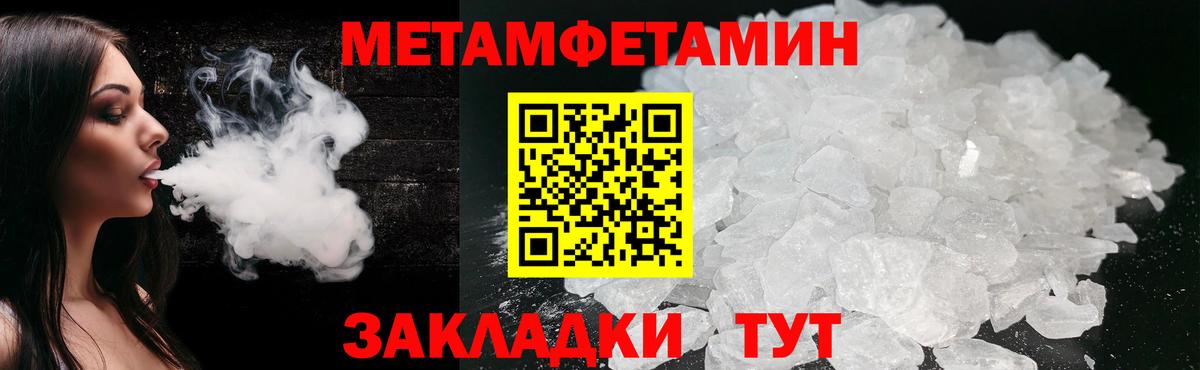 Первитин витя  Вход с VPN  МЕТАМФЕТАМИН  Уссурийск 