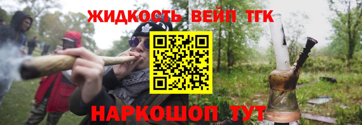 Уссурийск  Дистиллят ТГК THC oil  Вход с VPN 