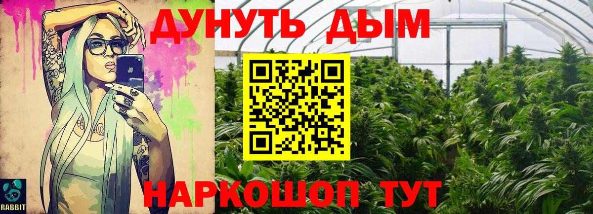 Конопля AK-47  Канабис индика  Канабис планчик  Вход с VPN  Уссурийск 